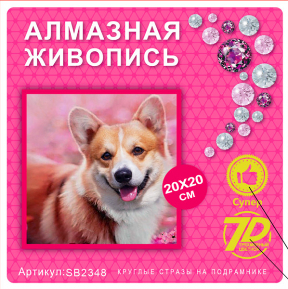 SB2348 Под заказ