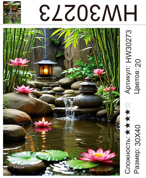 HW30273 Под заказ HW30273 Под заказ