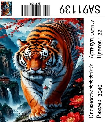 SA91139 Под заказ 