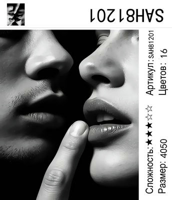 SAH81201 Под заказ 