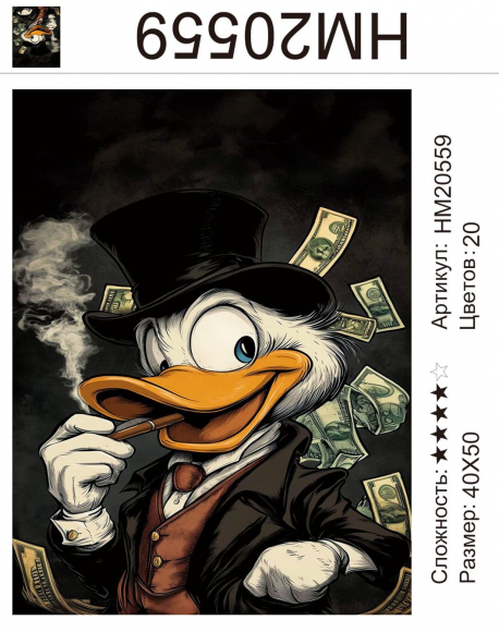 HM20559 Под заказ  