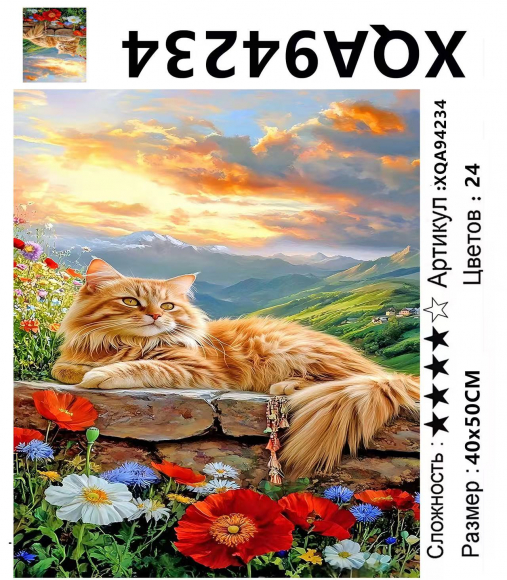 XQA94234 Мозаика 40*50 круг.стразы Под заказ XQA94234 Мозаика 40*50 круг.стразы Под заказ