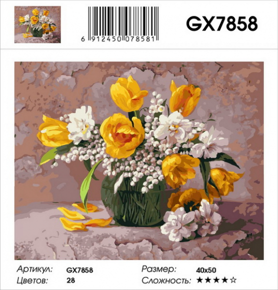 GX 7858 GX 7858