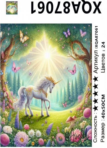 XQA87061 Мозаика 40*50 круг.стразы Под заказ  