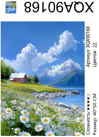 XQA90168 Мозаика 40*50 круг.стразы Под заказ  