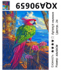 XQA90659 Мозаика 40*50 круг.стразы Под заказ XQA90659 Мозаика 40*50 круг.стразы Под заказ