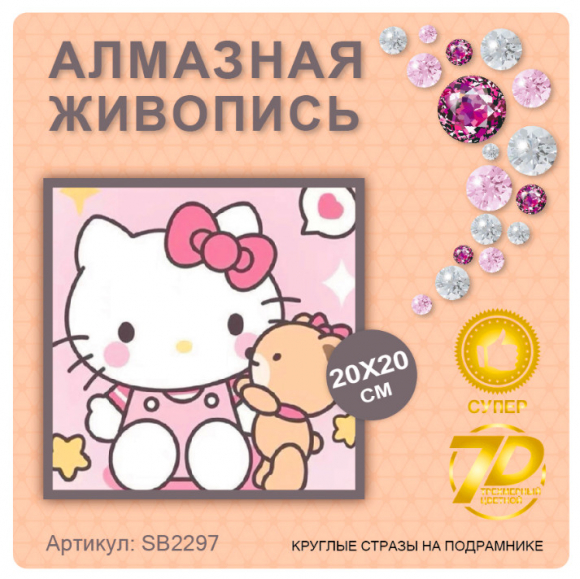 SB2297 Под заказ