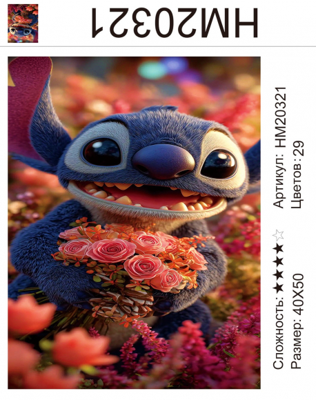 HM20321 Под заказ  