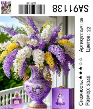 SA91138 Под заказ SA91138 Под заказ