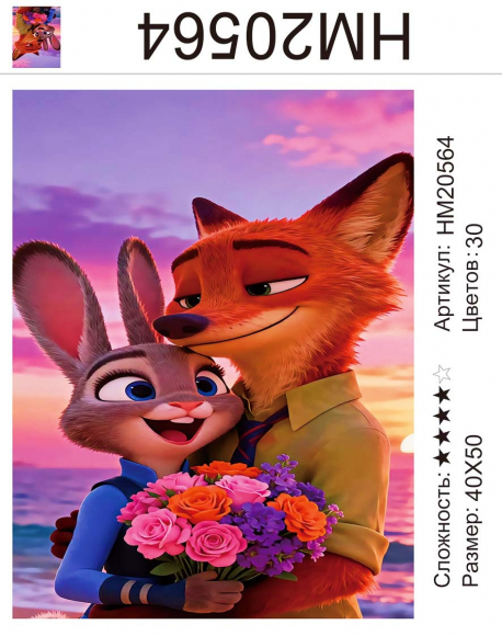 HM20564 Под заказ  