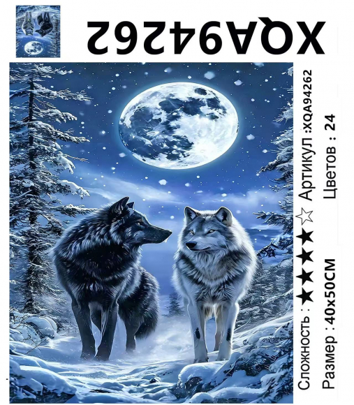 XQA94262 Мозаика 40*50 круг.стразы Под заказ XQA94262 Мозаика 40*50 круг.стразы Под заказ