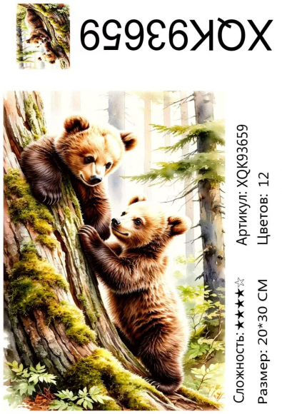 XQK93659 Мозаика 20*30 кругл.стразы только Под заказ XQK93659 Мозаика 20*30 кругл.стразы только Под заказ