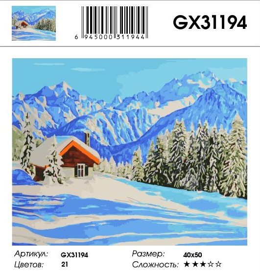 GX 31194