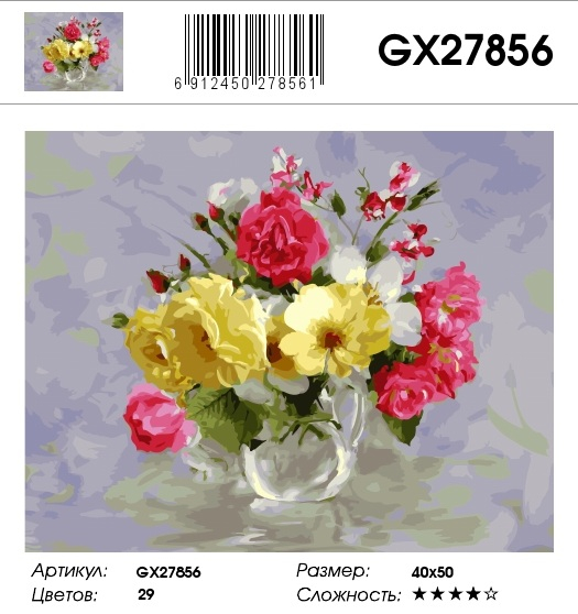 GX 27856