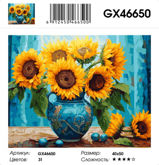GX 46650