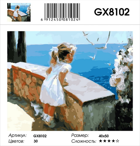 GX 8102 GX 8102