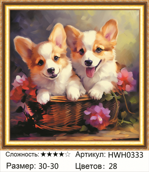 HWH0333 Под заказ 1-3 дня 