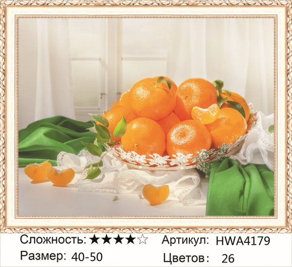 HWA 4179 Под заказ