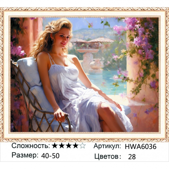 HWA 6036 Под заказ Опт
