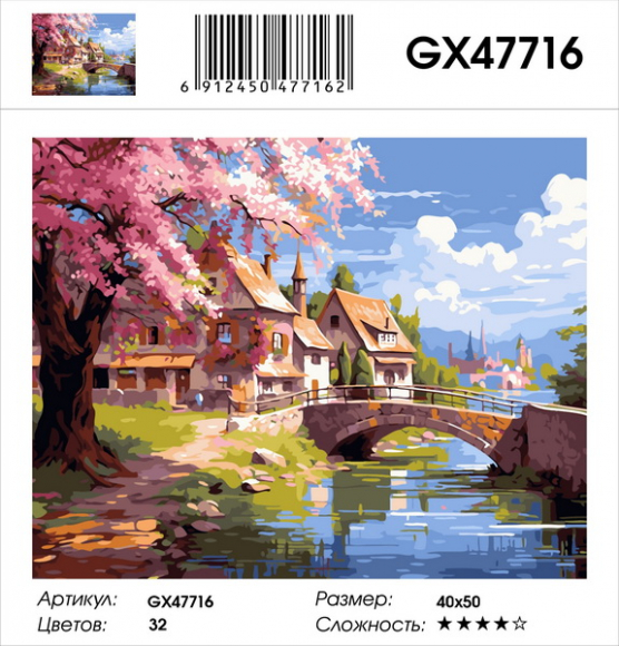 GX 47716 