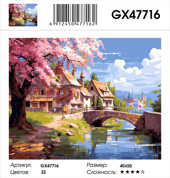 GX 47716
