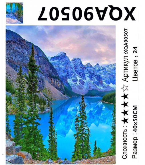 XQA90507 Мозаика 40*50 круг.стразы Под заказ   