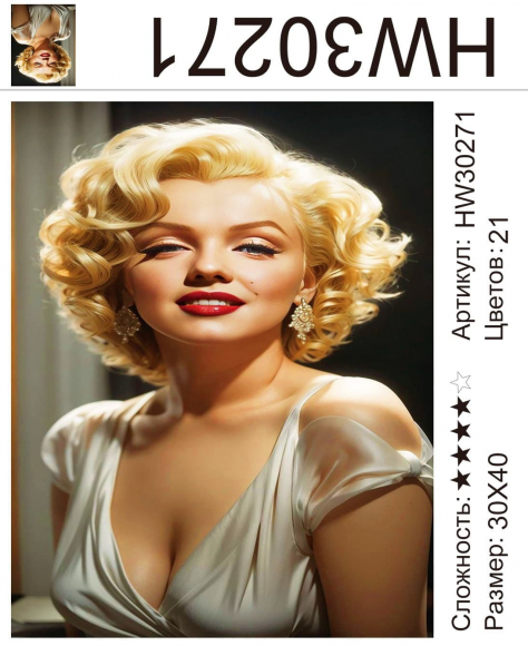 HW30271 Под заказ HW30271 Под заказ