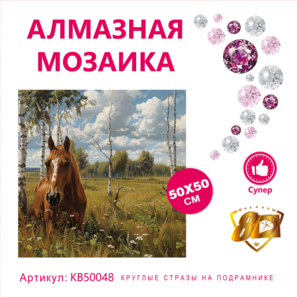 KB50048 Под заказ  