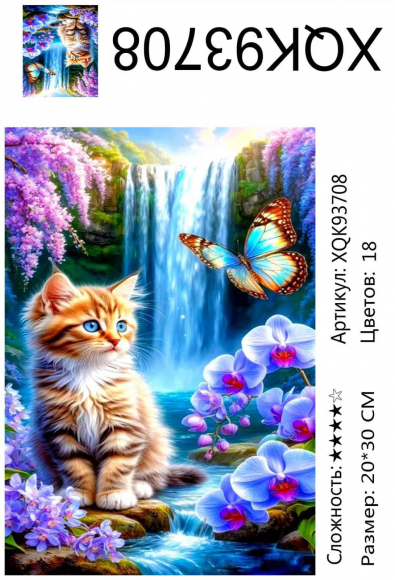 XQK93708 Мозаика 20*30 кругл.стразы только Под заказ XQK93708 Мозаика 20*30 кругл.стразы только Под заказ
