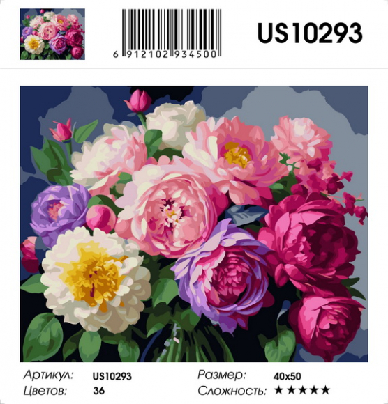 US10293 Эксклюзив! 