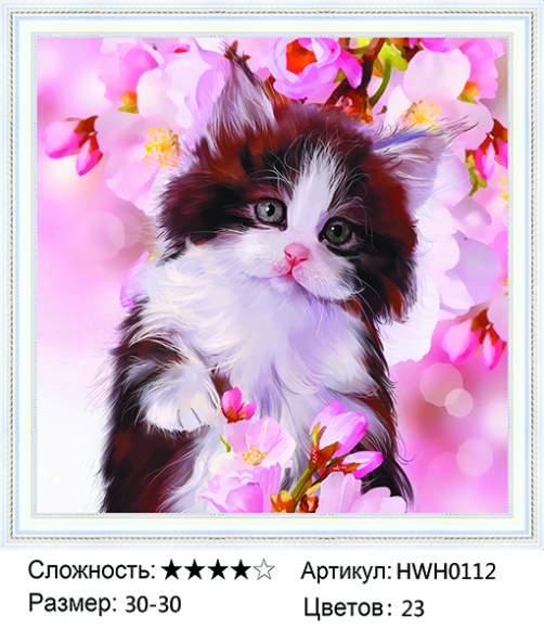 HWH0112