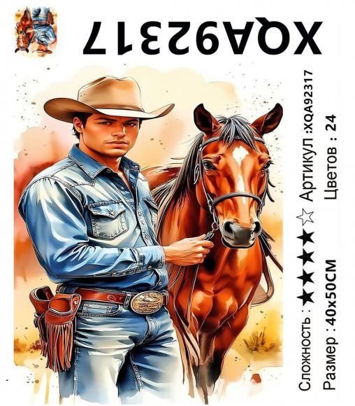 XQA92317 Мозаика 40*50 круг.стразы Под заказ  