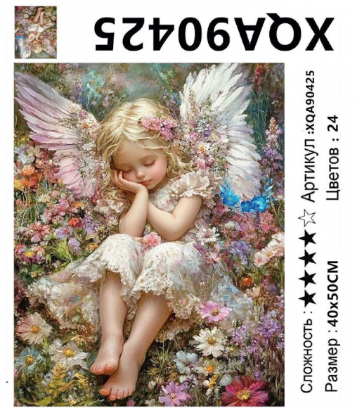 XQA90425 Мозаика 40*50 круг.стразы Под заказ 