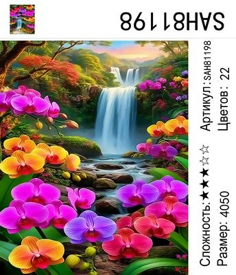 SAH81198 Под заказ SAH81198 Под заказ