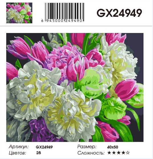 GX 24949 уценка GX 24949 уценка