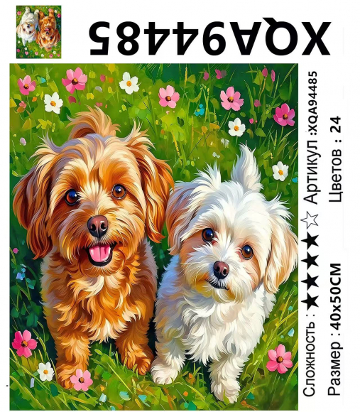 XQA94485 Мозаика 40*50 круг.стразы Под заказ XQA94485 Мозаика 40*50 круг.стразы Под заказ