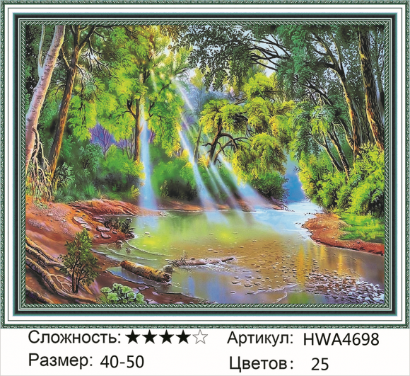 HWA 4698