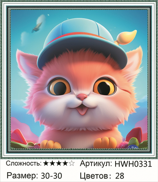 HWH0331 Под заказ 