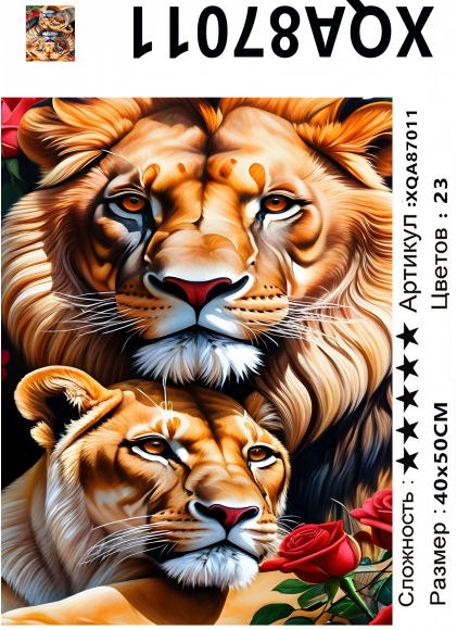 XQA87011 Мозаика 40*50 круг.стразы Под заказ 