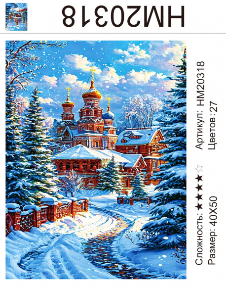 HM20318 Под заказ  