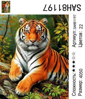 SAH81197 Под заказ 