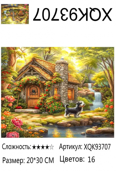 XQK93707 Мозаика 20*30 кругл.стразы только Под заказ 