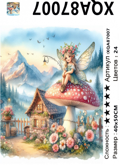 XQA87007 Мозаика 40*50 круг.стразы Под заказ  