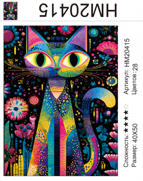 HM20415 Под заказ HM20415 Под заказ