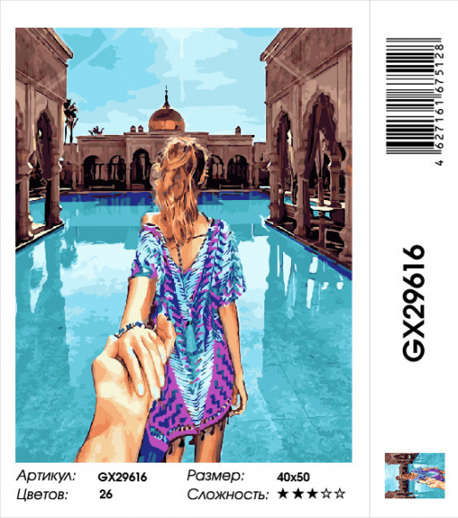 GX 29616 СЛЕДУЙ ЗА МНОЙ. МАРОККО GX 29616 СЛЕДУЙ ЗА МНОЙ. МАРОККО