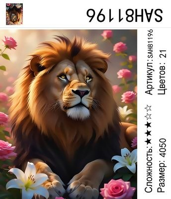 SAH81196 Под заказ 