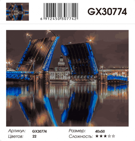 GX 30774
