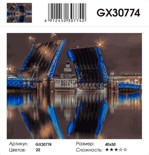 GX 30774