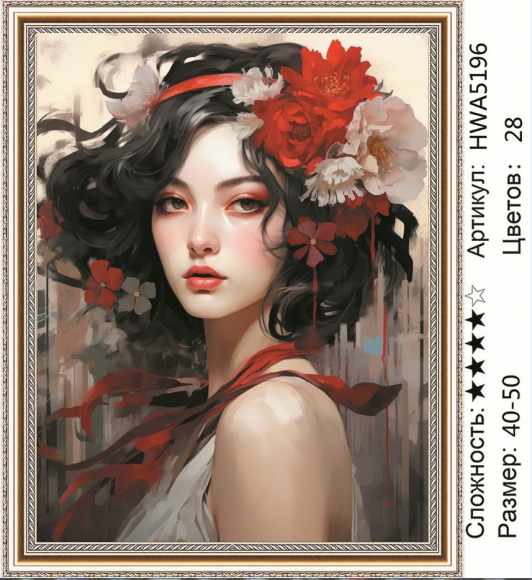 HWA 5196