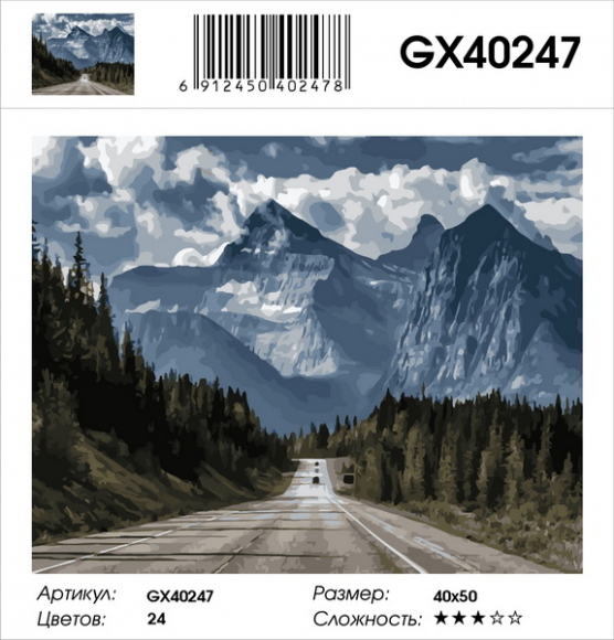 GX 40247